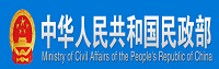 中華人民共和國民政部