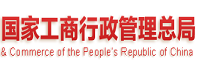 國家工商總局